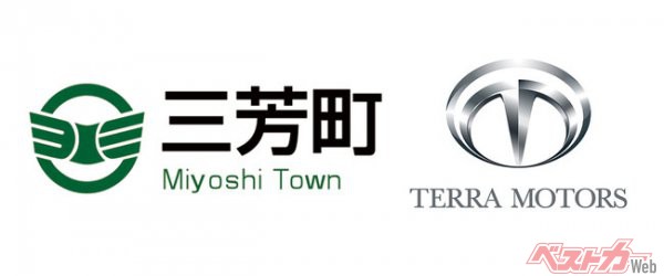 埼玉県三芳町で日本製のEV充電「テラチャージ」導入決定