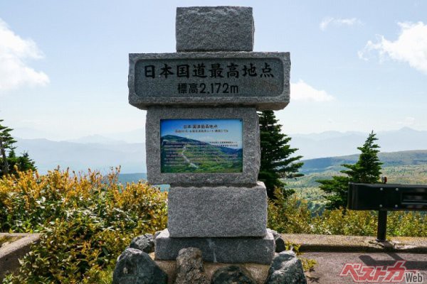 国道292号の渋峠に設置された国道最高地点の碑（PHOTO：写真AC_スイエンレイ）