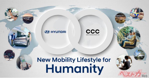HyundaiとCCC、ZEV時代の共創パートナーシップに向けた協業に合意