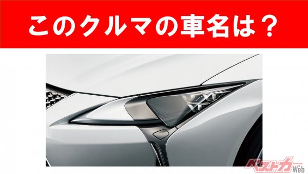 【現行車の車名当てクイズ】このクルマの名前、わかりますか？Vol.118