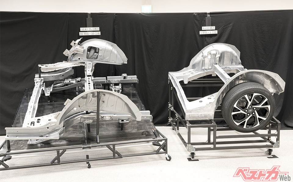 新生産技術の「ギガキャスト構造」。左が従来のプレス構造(86部品、33工程)で右が新構造(1部品、1工程)