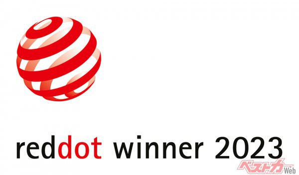 Red Dot Awardは60年以上の歴史があるデザイン賞。世界三大デザイン賞とも言われ、応募は世界各国から約2万件にも達するほどだ