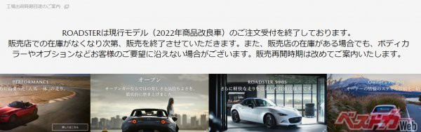 たしかに販売終了と書いてあるけども……