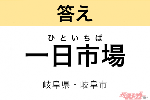 ひといちば（岐阜県・岐阜市）