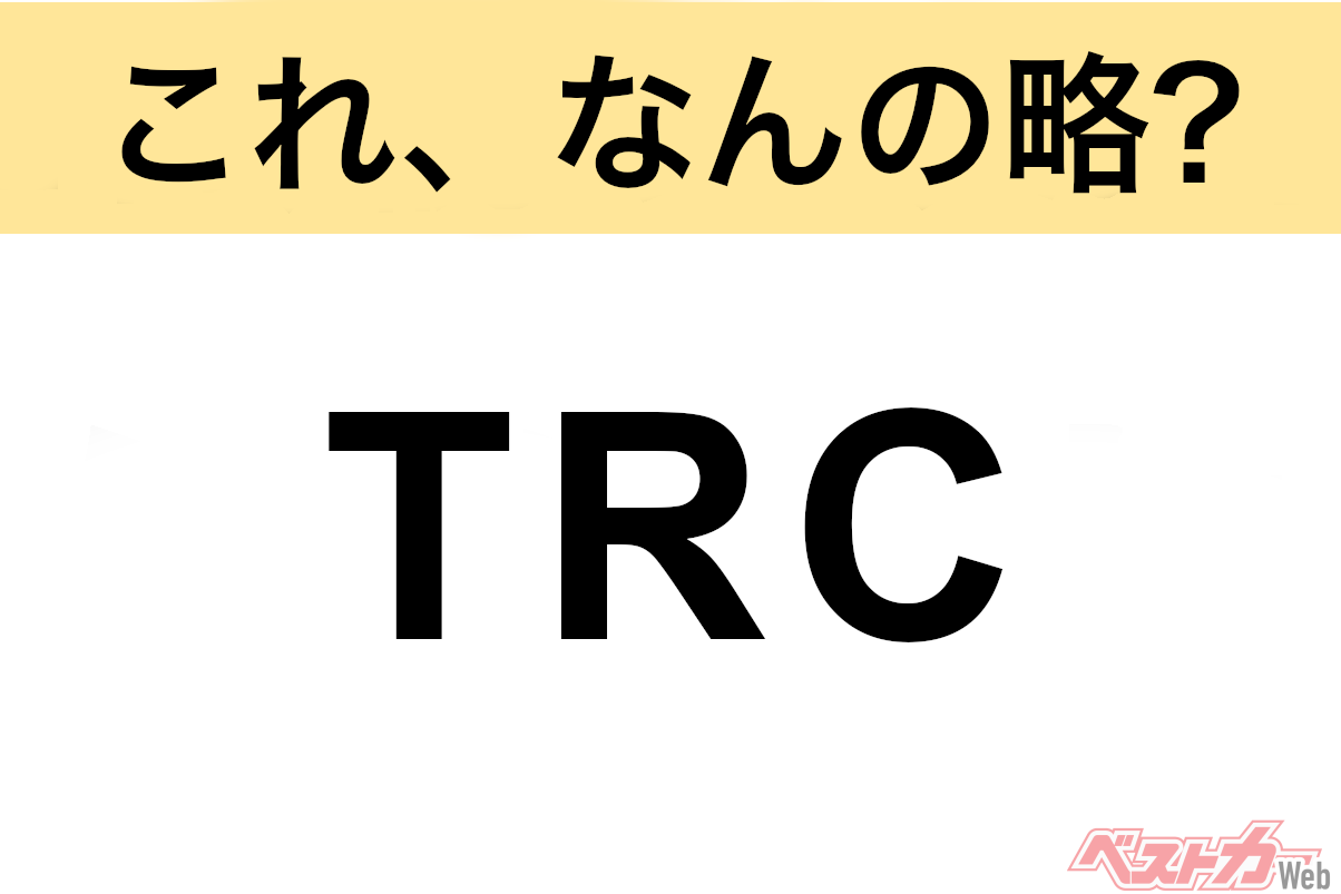 ○TRC - www.soubase.com