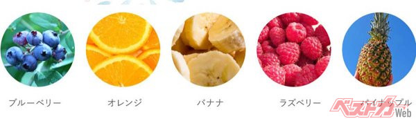 甘みや酸味、風味のことなる5種類のフルーツを使用