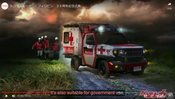 映像にあったIMV0をベースにした救急車。不整地の多い東南アジアで活躍しそう
