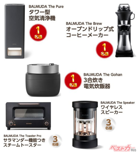 バルミューダの豪華家電製品