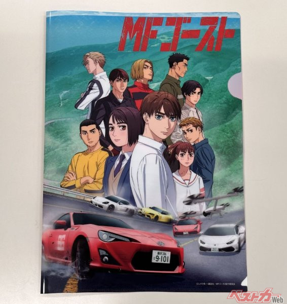特製クリアファイル。TVアニメ『MFゴースト』は2023年10月より、TOKYO MX、テレビ愛知、読売テレビ、RKB毎日放送、アニマックスほかにて放送開始!(C)しげの修一・講談社/MFゴースト製作委員会