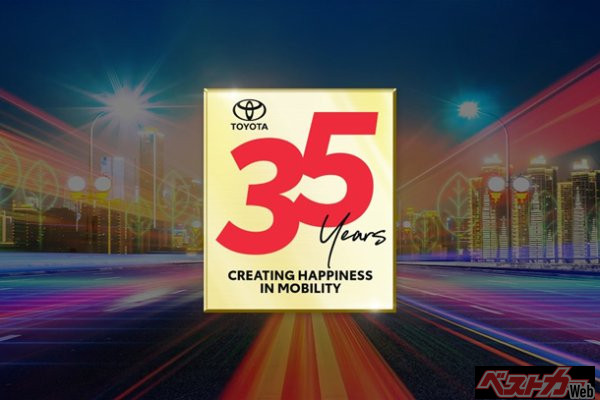 トヨタ・モーター・フィリピンが設立35周年記念式典を開催
