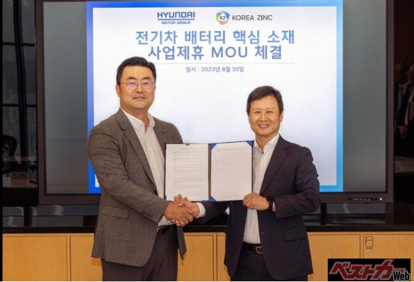 Hyundai Motor Group、EV事業のバリューチェーンにおいて高麗亜鉛と提携