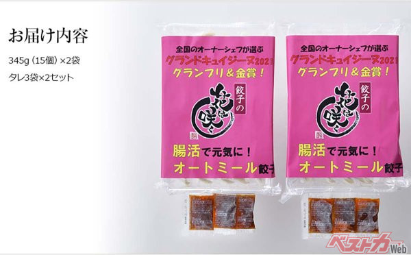 「包美餃子」腸活オートミール餃子【餃子の花は咲く】3200円（冷凍）　美容にも健康にもおすすめな餃子が手軽に食べられます