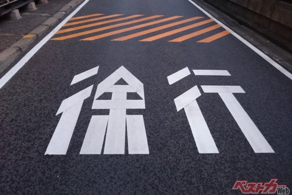 よく考えれば徐行って何キロ? 覚えているようで忘れてる!? ホントの意味 - 自動車情報誌「ベストカー」