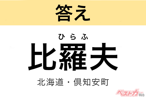 ひらふ（北海道・倶知安町）