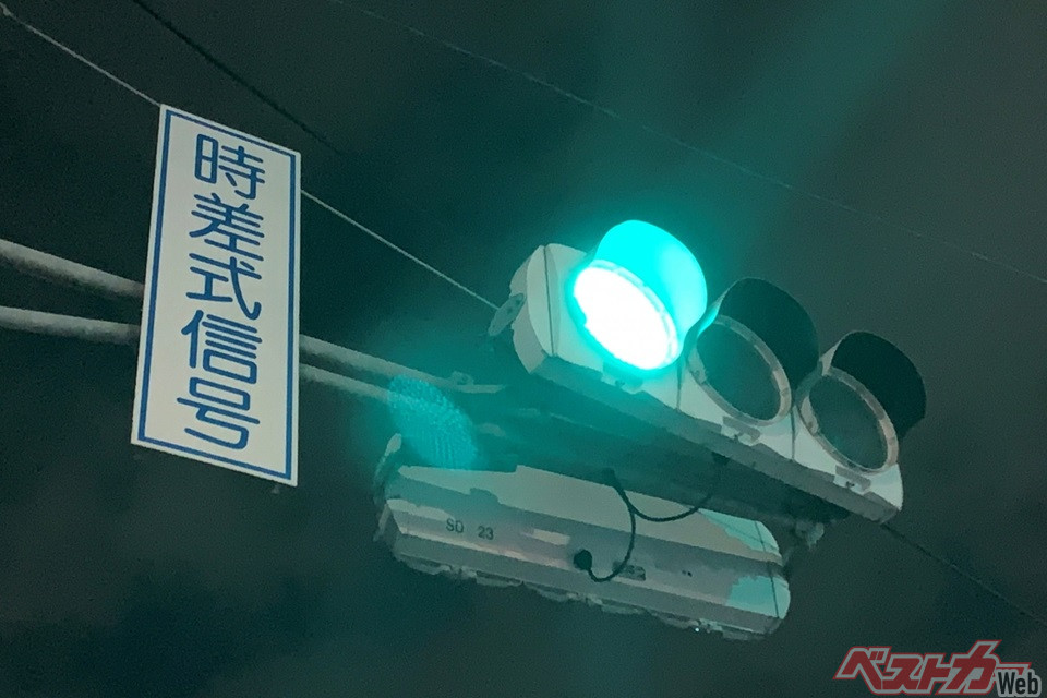 時差式信号って3種類もあんの!? 矢印なしの「後発式」が超危険のワケっ