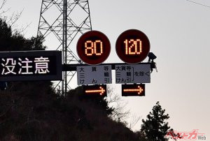 このままじゃメリットがない！　絵に描いた餅か？　なぜ最高速度120km/h区間の延長をしなのか？【清水草一の道路ニュース】