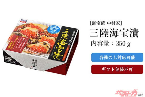 《中村家 人気NO.1》 三陸海宝漬（350g／冷凍）6300円　海の恵みと繊細な味付け、ご飯にのせて豪華海鮮丼に