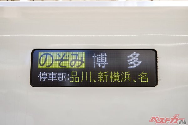 東海道・山陽新幹線の「のぞみ」「ひかり」「こだま」……、そのほかには？