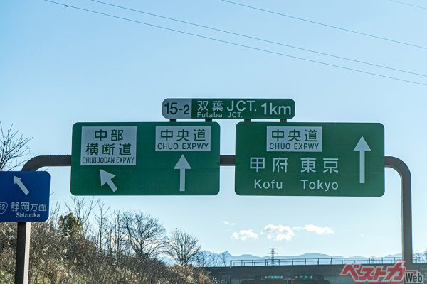 ちょっとしたアトラクションなみの振動と急カーブ……日本最悪の高速道路と最高の高速道路
