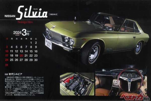 こりゃ、たまらん!!   「旧車＆ネオクラシックカー カレンダー2024」の3月をチラ見させていただきましたが、こんな感じで12枚が綴られているのですよ！