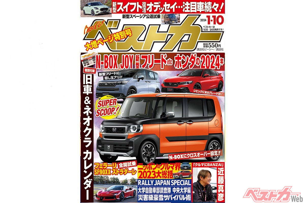 待ってました!! N-BOXにSUVモデルが追加！ シビックRSの新情報も