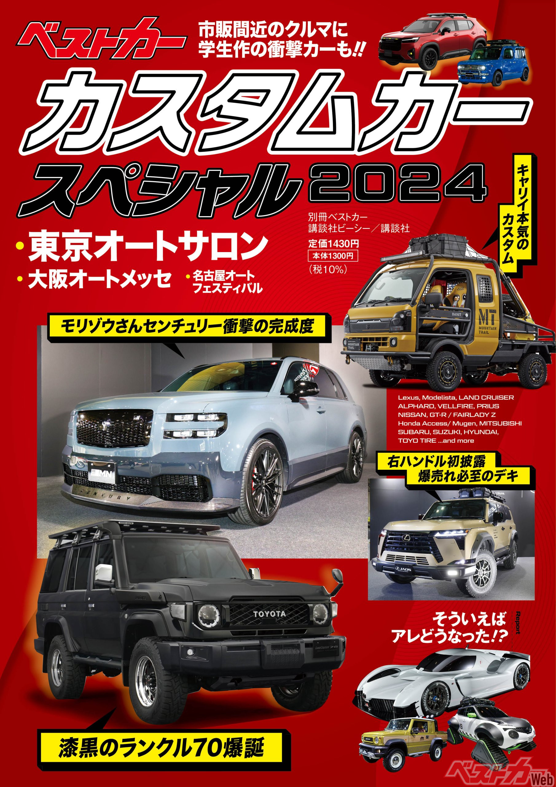 最強版LBX市販化秒読み!? 背面タイヤのトライトンも激アツ