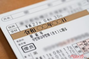 ゴールド免許特典がヤバい！5大メリットを徹底解説