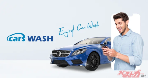 Carsの水なし出張洗車サービス「カーズウォッシュ」