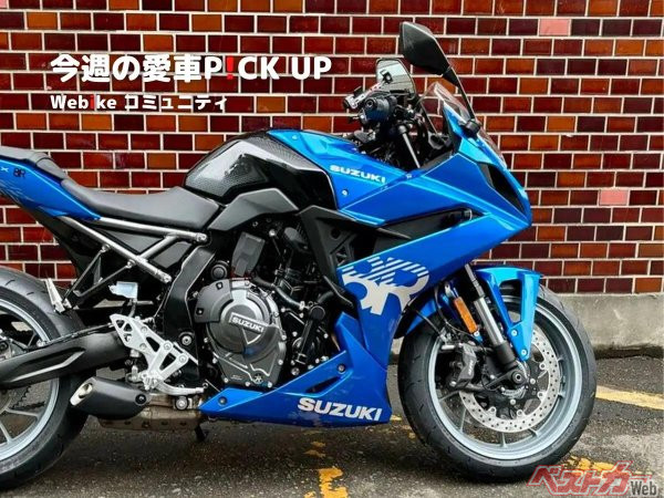 大人向けのSSツアラーが欲しい。そういう人におすすめです。GSX-8R【今週の愛車ピックアップ】