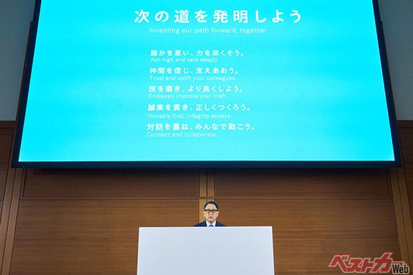 2024年1月30日、豊田章男会長がトヨタグループ17社の新たな指針を発表した