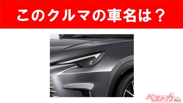 【現行車の車名当てクイズ】このクルマの名前、わかりますか？Vol.174