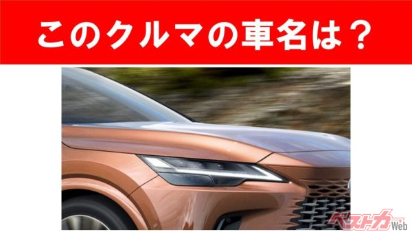 【現行車の車名当てクイズ】このクルマの名前、わかりますか？Vol.176