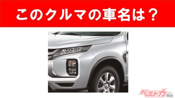 【現行車の車名当てクイズ】このクルマの名前、わかりますか？Vol.180