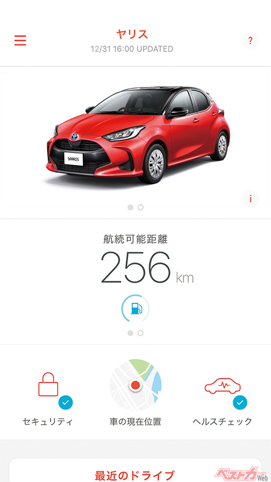 スマホアプリ My TOYOTA for T-Connect TOP画面(キャプションより/2019年12月発表時の公式画像より)