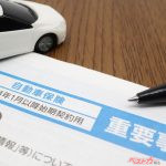 保険料の変化に注意!!　自動車保険の家族限定特約を外すタイミングって結局いつ!?