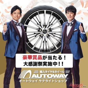 5月31日まで実施中のサテライトショップ大感謝祭
