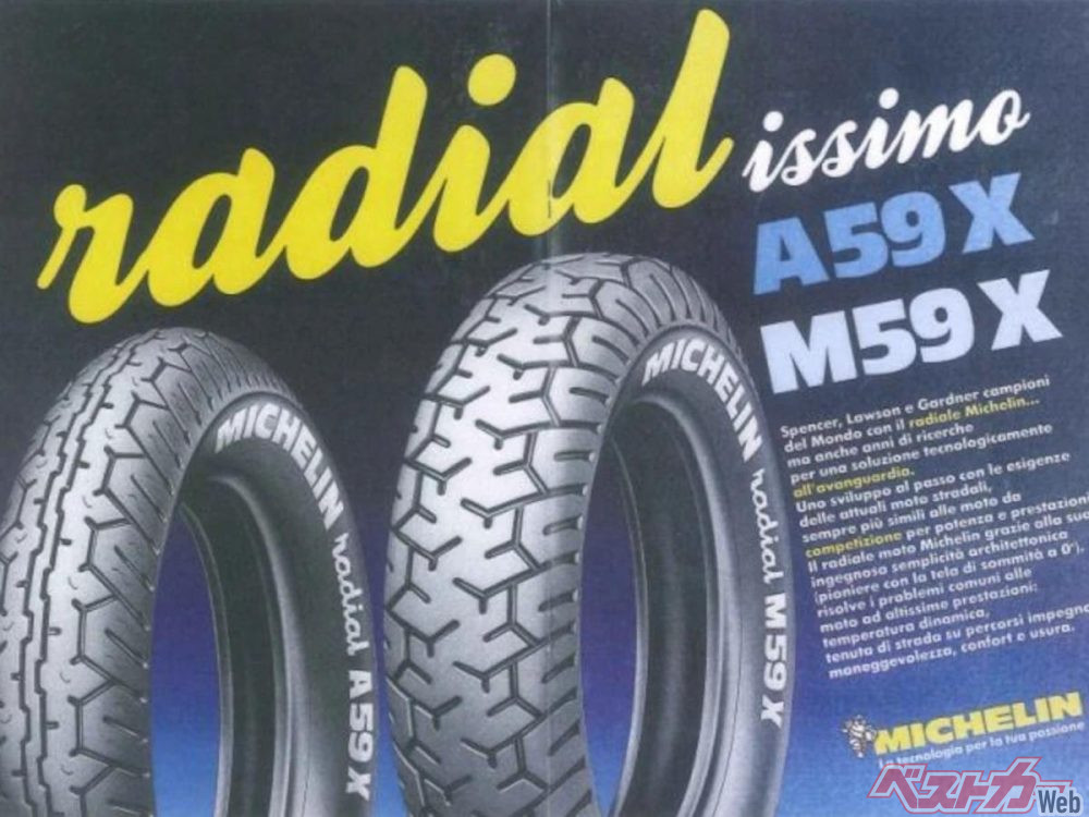 保存版】ミシュラン130年の歴史はこんなに凄い、世界初ラジアルタイヤ