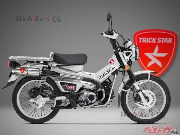 スクープ！】TRICKSTARがCT125ハンターカブ用マフラーを開発中！4ミニ本格参入も？！ - 自動車情報誌「ベストカー」