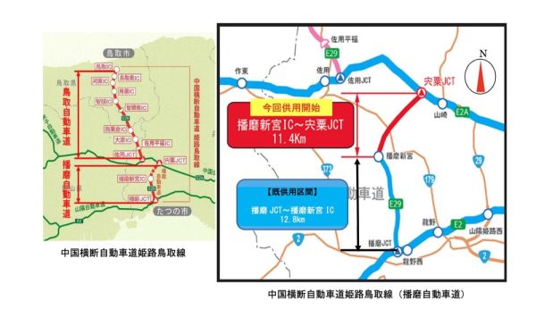 播磨自動車道は中国横断自動車道 姫路鳥取線の一部をなしている。2022年に播磨新宮ITから宍栗JCTまでの区間が開通した　　　資料／兵庫県