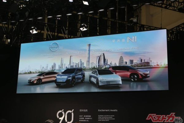 日産は2024年4月25日に北京モーターショーにて5台のコンセプトカーを発表した。2026年度までに中国市場に投入するとのことだ