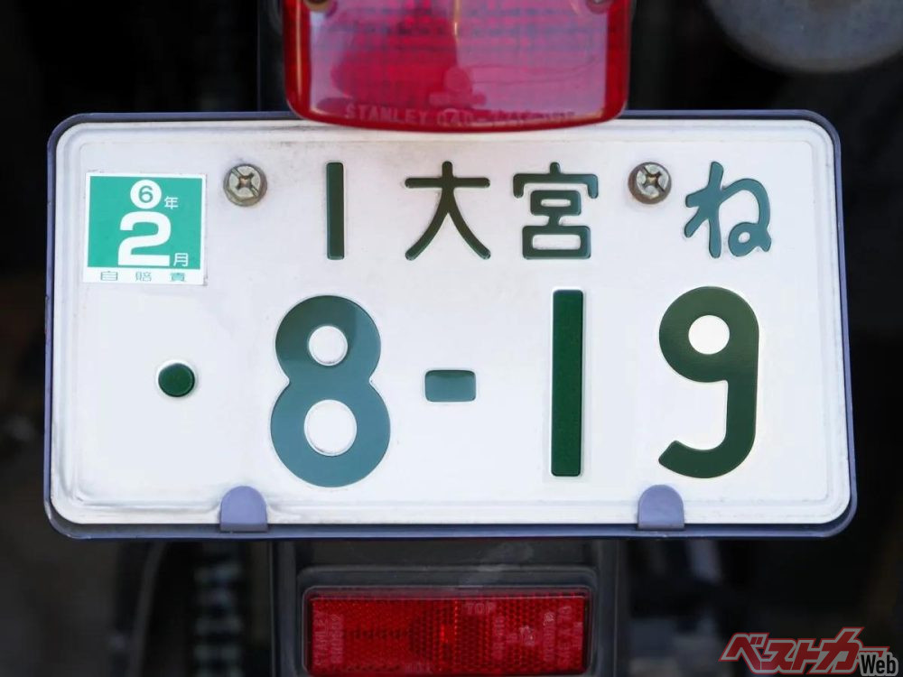 待望のバイク希望ナンバー制、解禁日は2027年1月になるか？ - 自動車