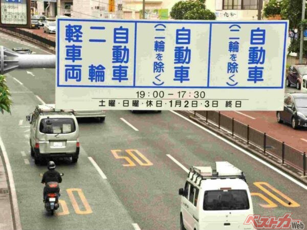 「バイクは第1通行帯を走れ」　沖縄県だけの交通ルール　完全撤廃に向けて入札始まる