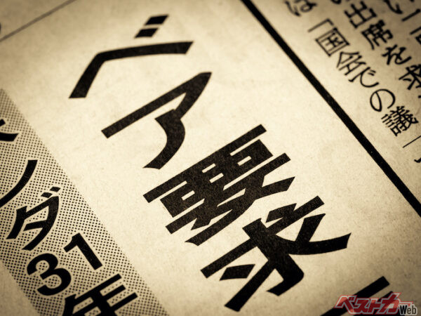 2024年3月20日、春闘の回答状況を発表した自動車総連だが、この時点で中小・中堅企業の労組はまだ交渉を続けていた(moonrise@AdobeStock)