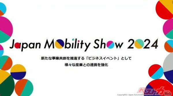 2024年ジャパンモビリティショー開催確定！幕張メッセで最新自動車技術とビジネスと「困りごと」が集結