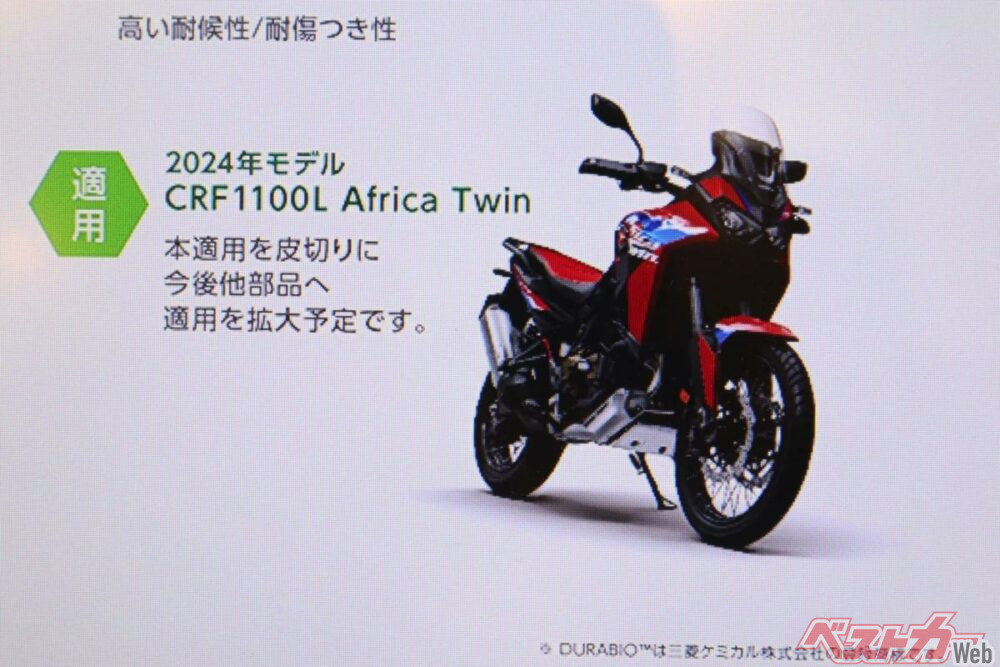 2024_honda_crf1100AfricaTwin_screen_002 copy