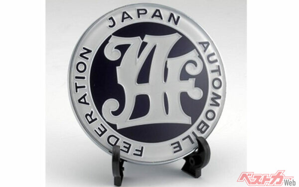 JAFの公式オンラインで販売中。3880円は高いのか安いのか……