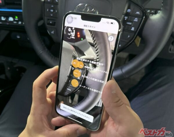 ハンドルにスマホのカメラをかざすとARでクルマの機能を案内する新サービスを開始。取り扱い説明書だと見る気もしないがこれならば見る気になる