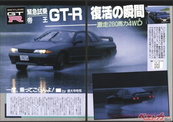 ベストカー1989年10月10号、BNR32型緊急試乗記事より