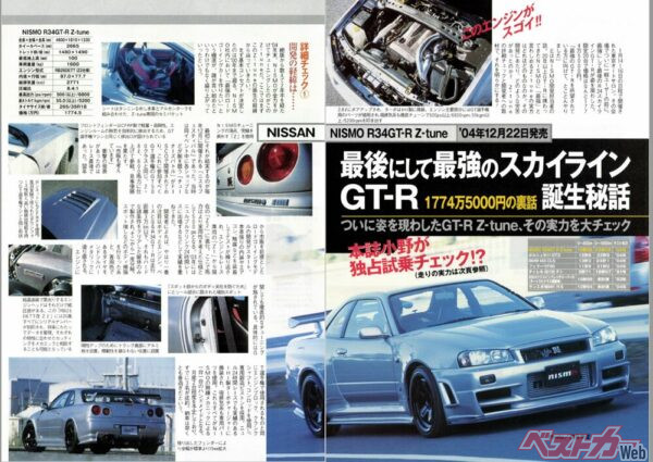 2005年2月26日号に掲載されたニスモR34GT-R Z-tune