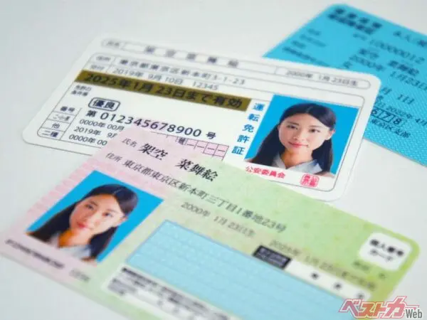 運転免許証とマイナンバーカードが1枚に! 実施は2024年末? 本当に便利になるの?